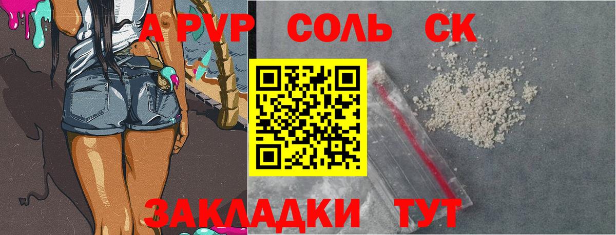 Родники  A-PVP СК КРИС  Вход с VPN  A PVP СК КРИС 