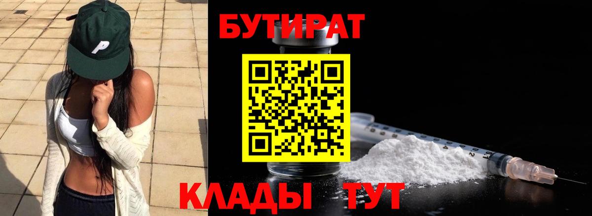 Родники  БУТИРАТ вода  БУТИРАТ  Вход с VPN 