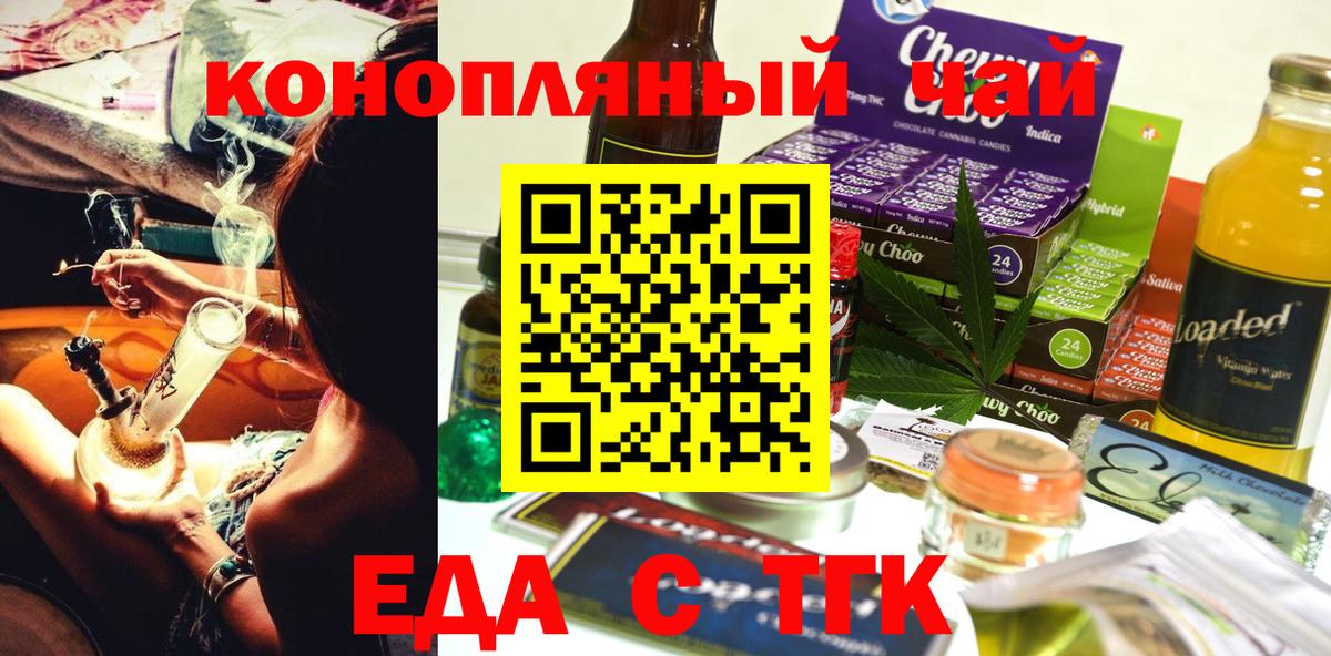 Родники  Canna-Cookies конопля  Вход с VPN 