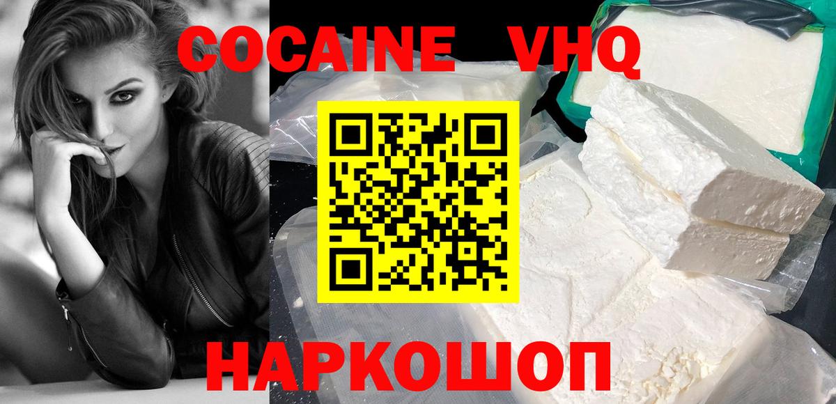 COCAIN FishScale  Cocaine FishScale  Родники  КОКАИН  Вход с VPN 