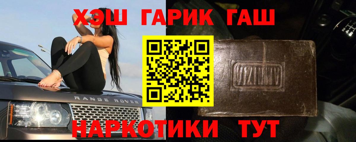 купить  цена  Вход с VPN  Родники  ГАШ Cannabis 