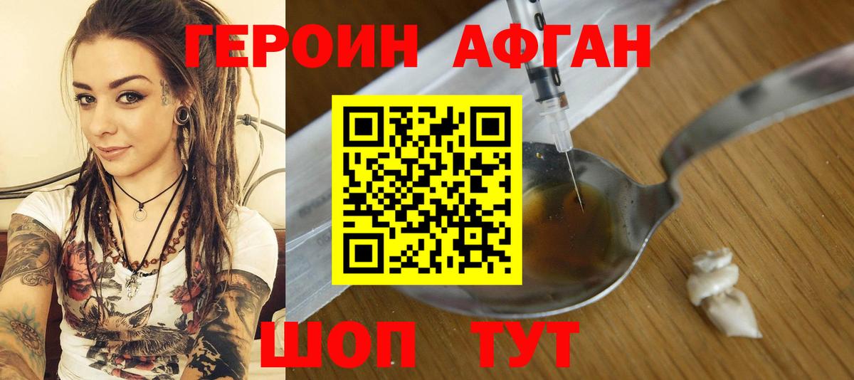 Героин  Героин белый  Вход с VPN  Родники 