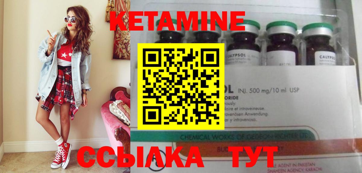 КЕТАМИН VHQ  КЕТАМИН VHQ  Вход с VPN  Родники 