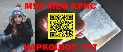 мефедрон VHQ Новозыбков