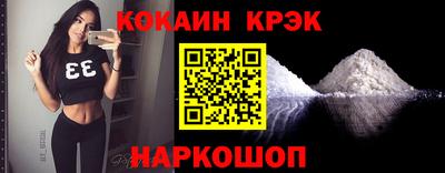 кокаин колумбия Новокубанск