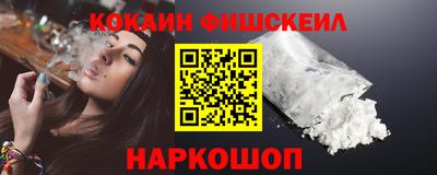 кокаин колумбия Новокубанск