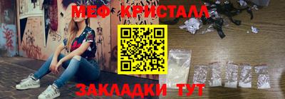 мефедрон VHQ Новозыбков