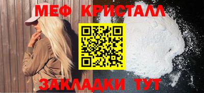 мефедрон VHQ Новозыбков