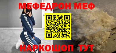мефедрон VHQ Новозыбков