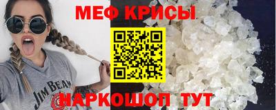 мефедрон VHQ Новозыбков
