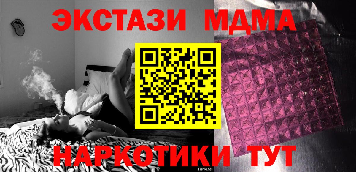 MDMA Molly  Вход с VPN  Родники  МДМА crystal 