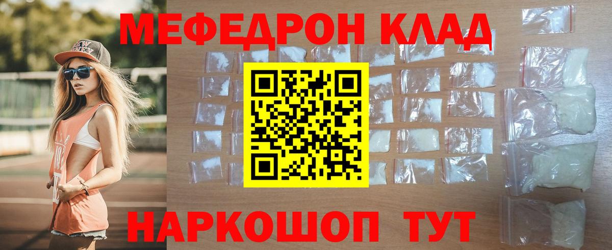 Меф mephedrone  МЕФ  МЯУ-МЯУ  Родники  Вход с VPN  МЯУ-МЯУ 4 MMC 