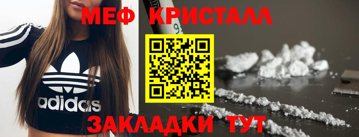 Меф Родники