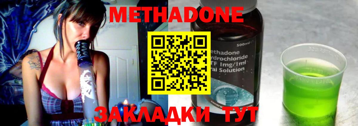 Родники  МЕТАДОН VHQ  Вход с VPN 