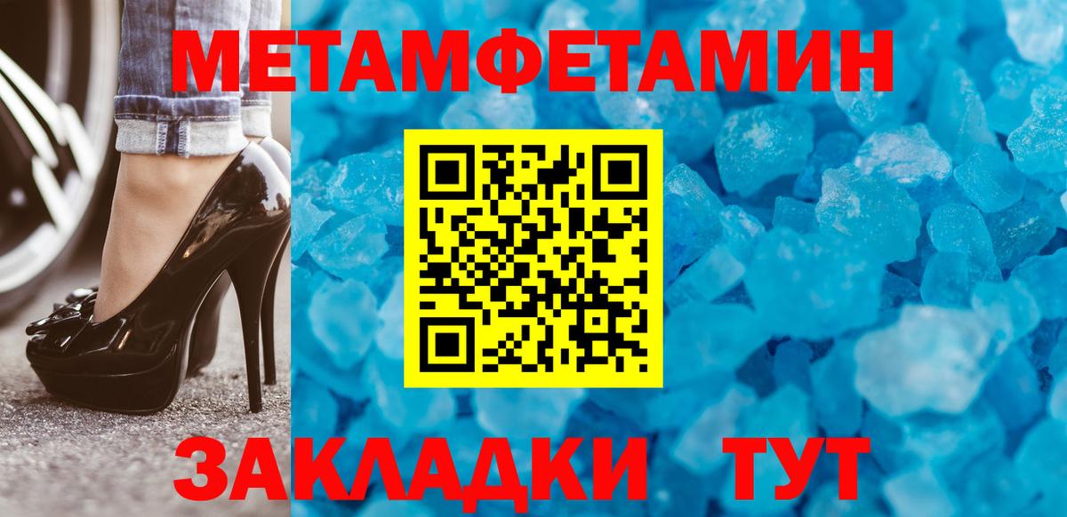Метамфетамин мет  Метамфетамин мет  Вход с VPN  Родники 