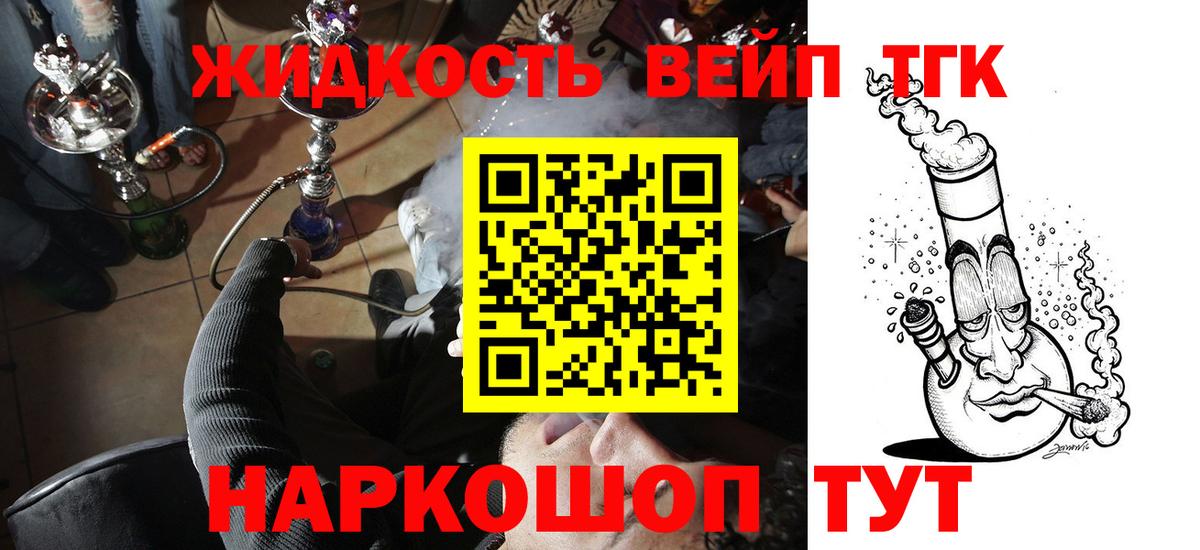 Дистиллят ТГК жижа Родники