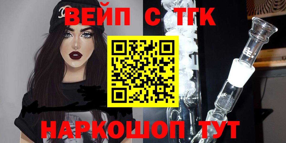 Дистиллят ТГК THC oil  ТГК гашишное масло  Родники  Вход с VPN 